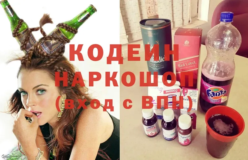 цена   Звенигород  Codein Purple Drank 