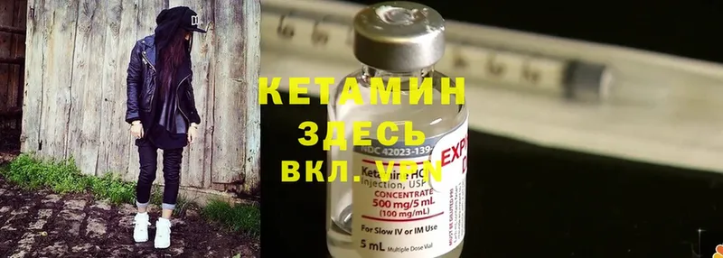 КЕТАМИН ketamine  хочу   Звенигород 