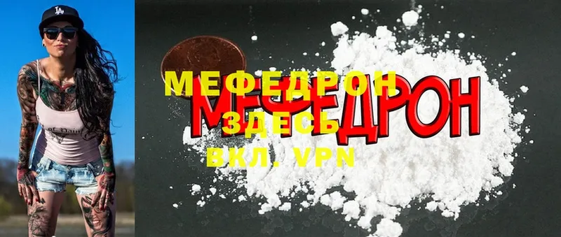 цены наркотик  Звенигород  МЕФ mephedrone 