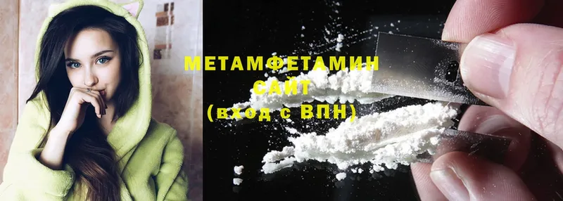 Метамфетамин Methamphetamine  наркота  Звенигород 